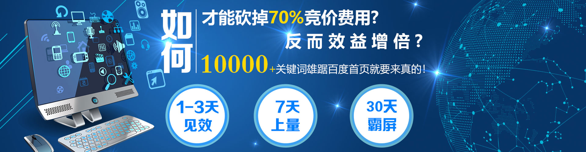 永福网络推广开户